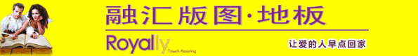 团团圆圆板材